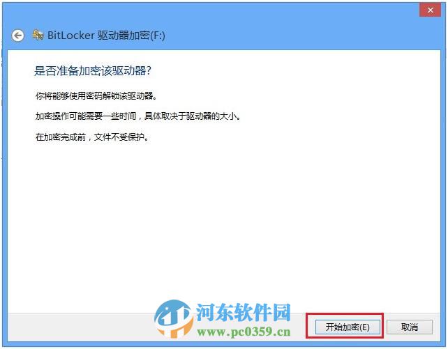 win 8 Bitlocker驅動器怎么加密？Bitlocker驅動器加密方法