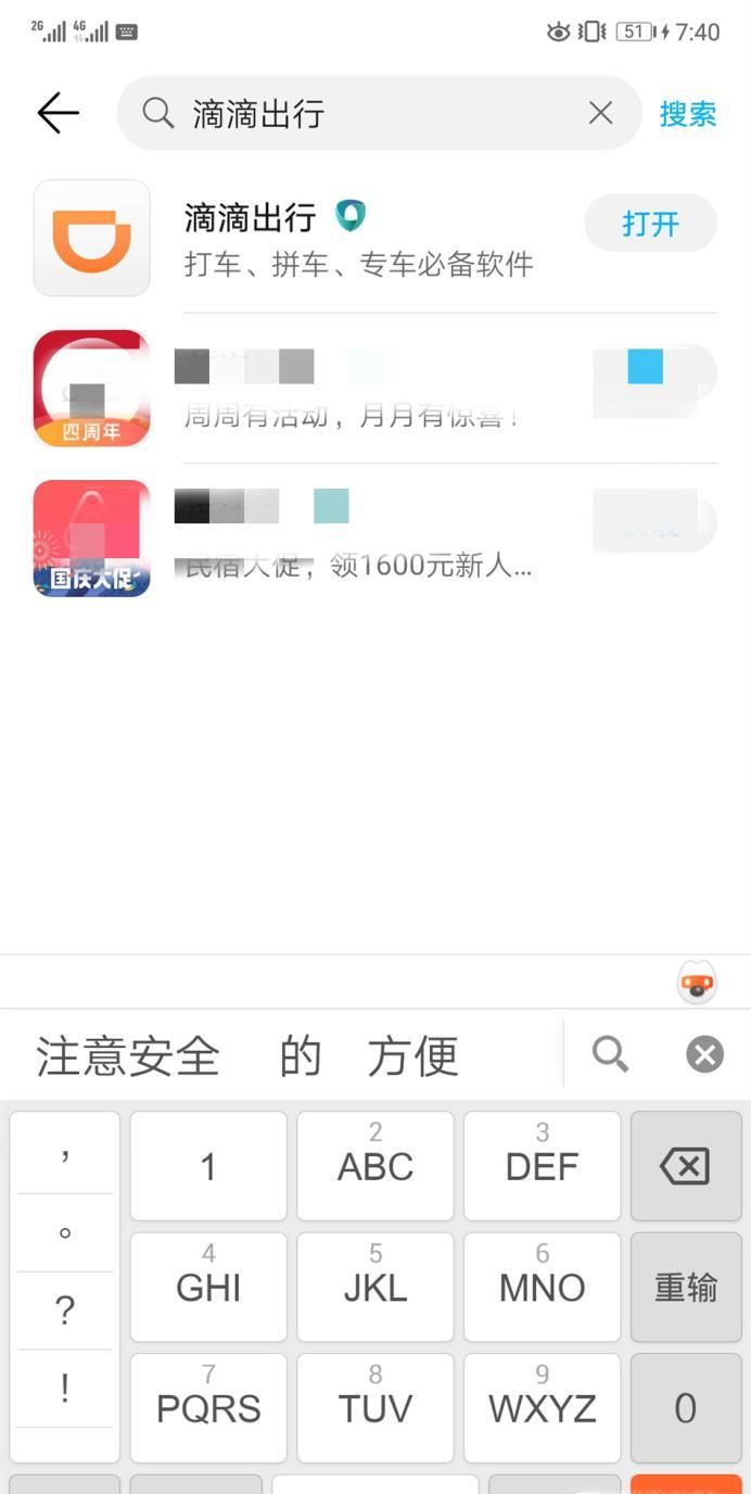 滴滴青桔單車如何收費 騎行費用是多少