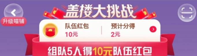 2019雙十一淘寶蓋樓是什么意思？