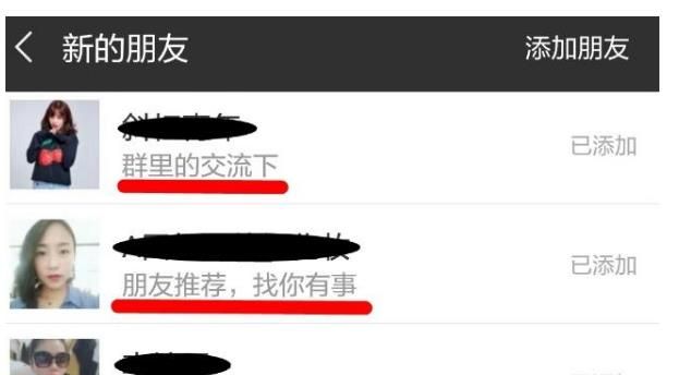 怎樣的微信“驗證申請”通過率高？
