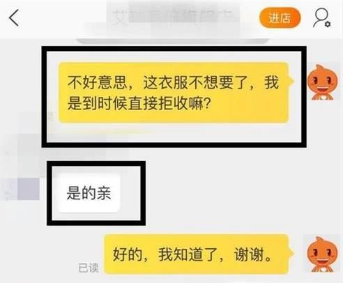淘寶購物如何拒簽，拒簽之后如何申請退款