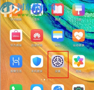 華為mate30開啟微信分身的方法