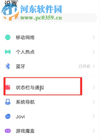 華為手機收到微信消息不提示怎么辦