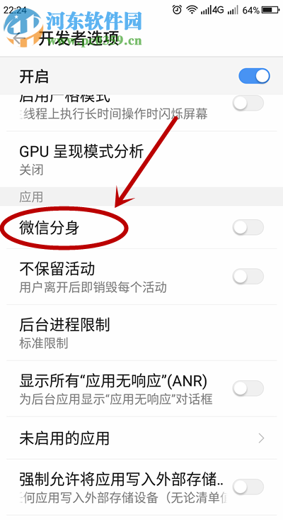 在360N6智能手機上登錄多個微信號的方法有哪些