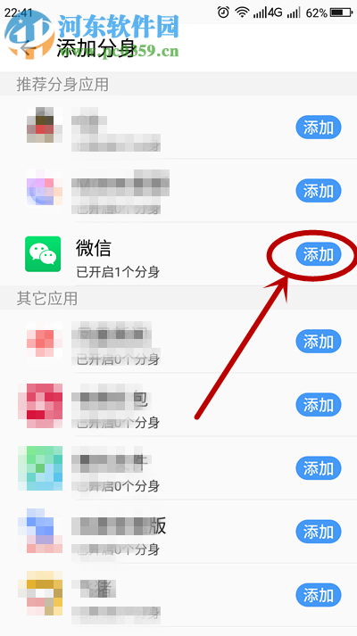 在360N6智能手機上登錄多個微信號的方法有哪些