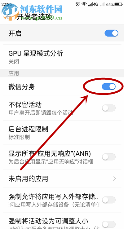 在360N6智能手機上登錄多個微信號的方法有哪些