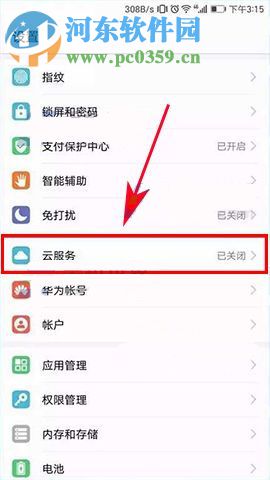 華為榮耀9如何使用云備份？華為榮耀9使用云備份的方法