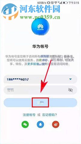 華為榮耀9如何使用云備份？華為榮耀9使用云備份的方法