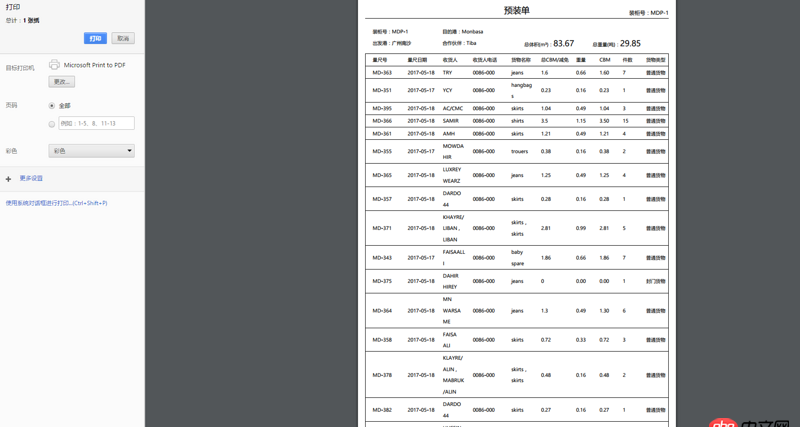 css - 關于angular頁面打印問題