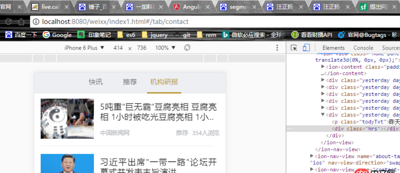 javascript - angular左右滑動如何切換路由狀態，？？？？