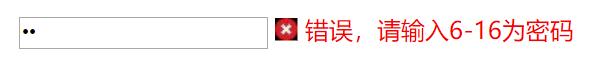JS實現密碼框效果