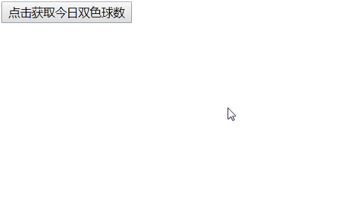 js實現雙色球效果