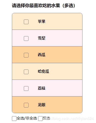 JS實現多選框的操作