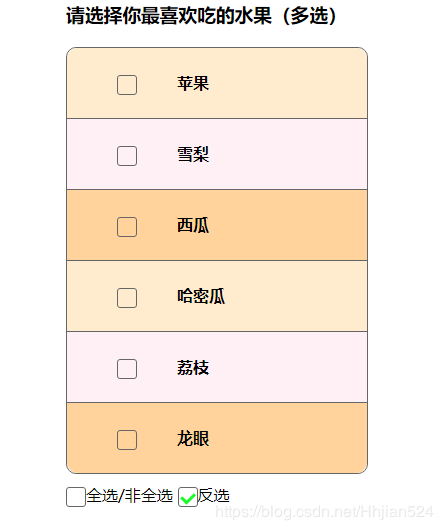 JS實現多選框的操作