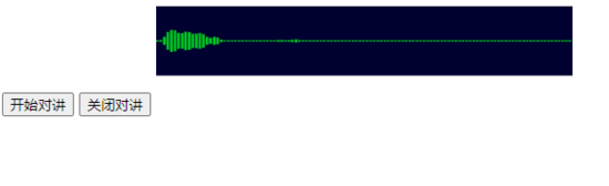 js實現mp3錄音通過websocket實時傳送+簡易波形圖效果