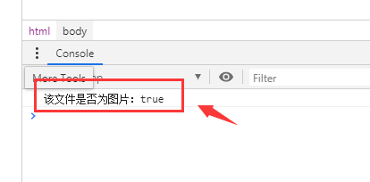 JS 獲取文件后綴，判斷文件類型(比如是否為圖片格式)