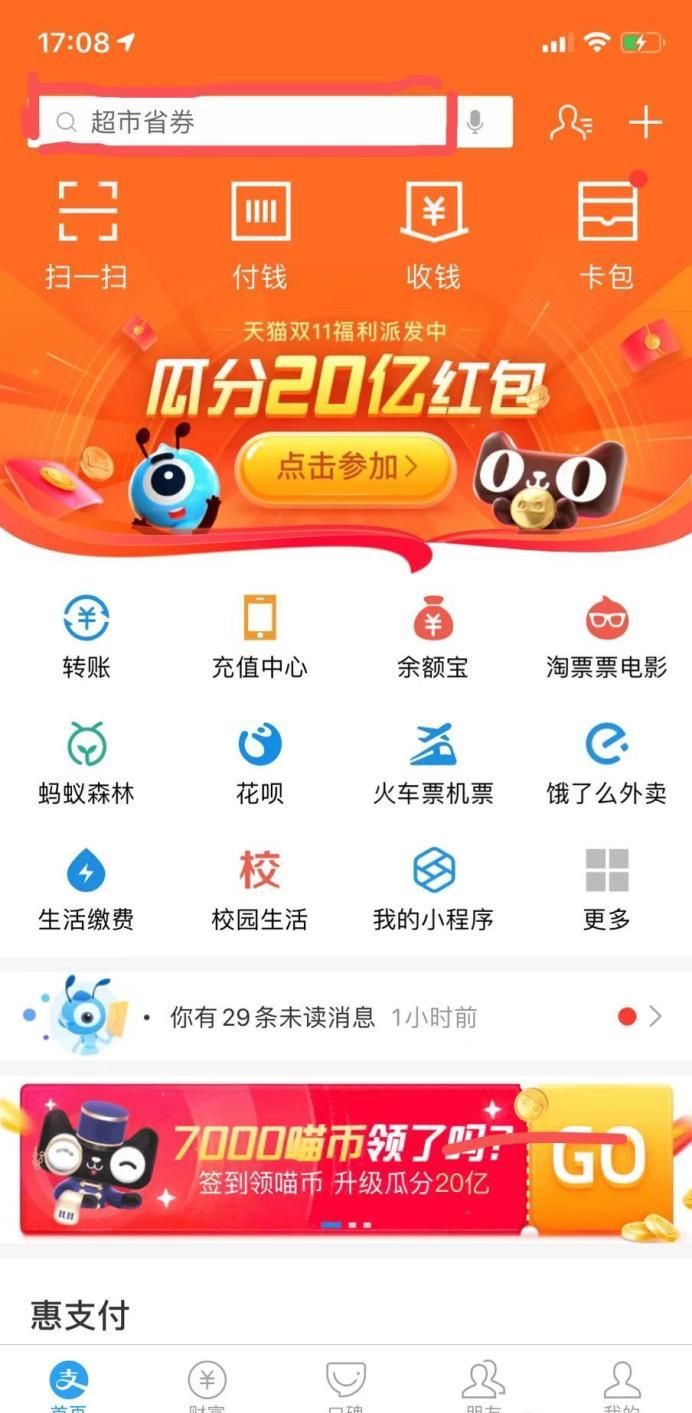 怎么退保支付寶好醫保