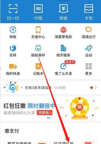 用支付寶繳納電費，如何查詢每月電費賬單