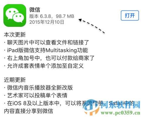 如何將iphone相冊圖片分享到朋友圈？iphone相冊分享到微信的方法