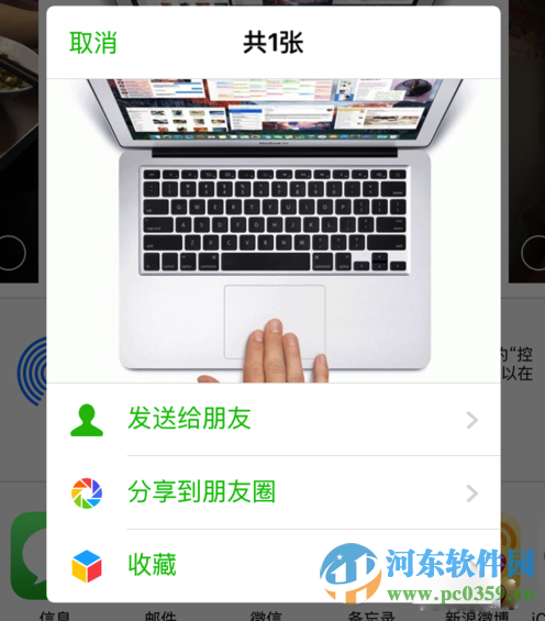 如何將iphone相冊圖片分享到朋友圈？iphone相冊分享到微信的方法