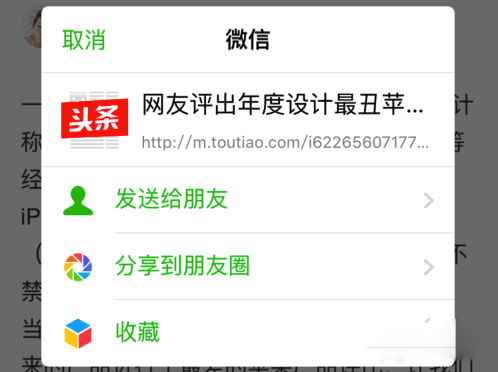 如何將iphone相冊圖片分享到朋友圈？iphone相冊分享到微信的方法