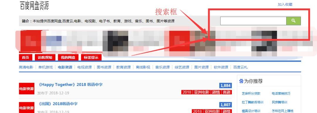 百度網盤怎么找到你懂的資源，最新電影資源