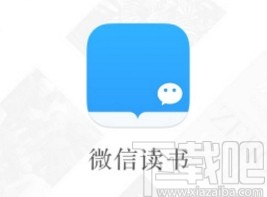 微信讀書app關閉使用音量鍵翻頁功能的方法