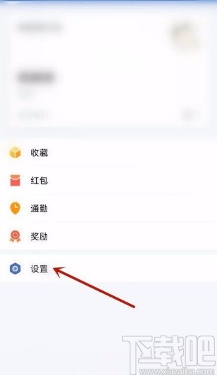 企業微信app調整字體大小的方法