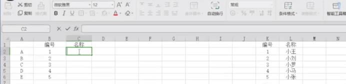 怎么使用excel中的vlookup函數完成自動填充？