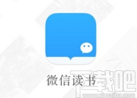 微信讀書app清理緩存的方法