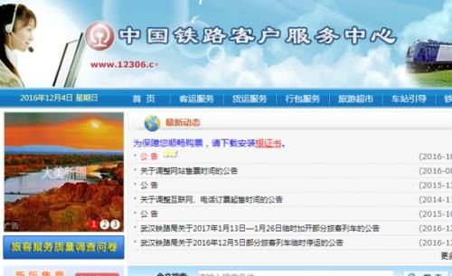 怎么在12306買多個人的車票?