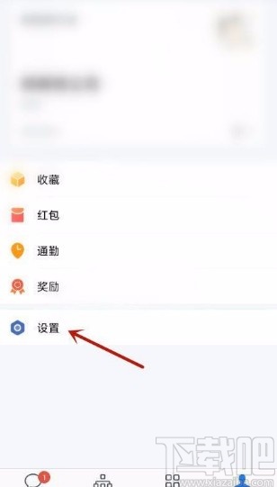 企業微信app開啟接收新消息通知的方法