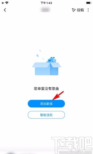 酷狗音樂app在自建歌單中添加歌曲的方法