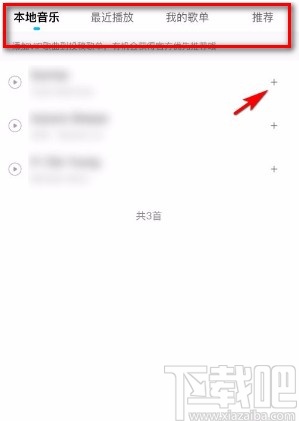 酷狗音樂app在自建歌單中添加歌曲的方法