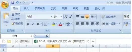 excel如何制作表格 初學者圖文教程
