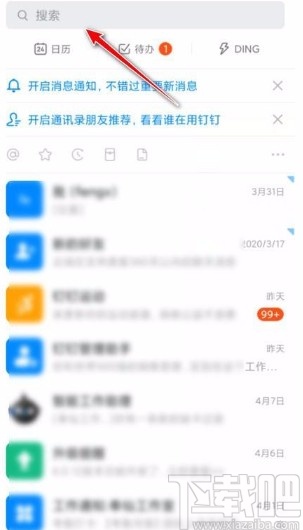 釘釘app通過群號碼加群的方法