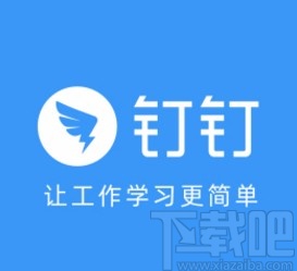 釘釘app通過群號碼加群的方法
