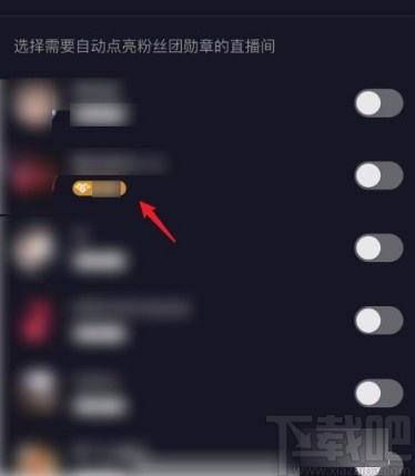 抖音app查看粉絲牌的方法