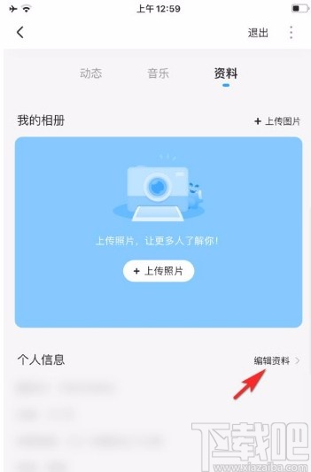 酷狗音樂app設置所在地區信息的方法