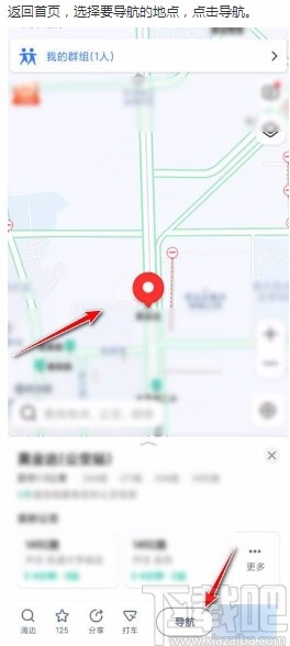 高德地圖app設置貨車導航的方法