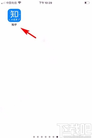 知乎app添加教育經歷的方法