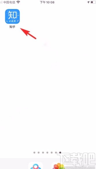 知乎app修改性別的方法