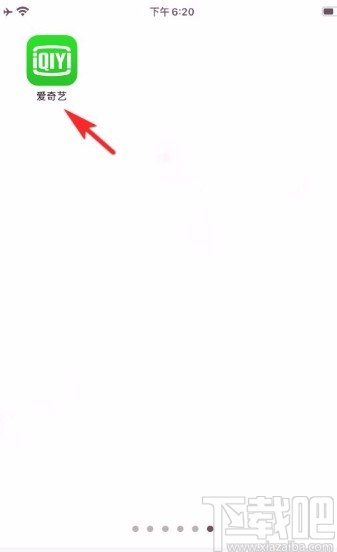 愛奇藝app下載電視劇的方法