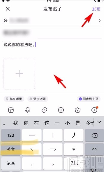 百度貼吧app發布投票帖子的方法