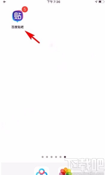 百度貼吧app發布投票帖子的方法