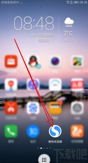 搜狗瀏覽器app設置音量鍵翻頁的方法