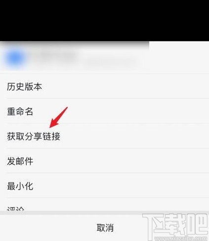 釘釘app分享文件到微信的方法