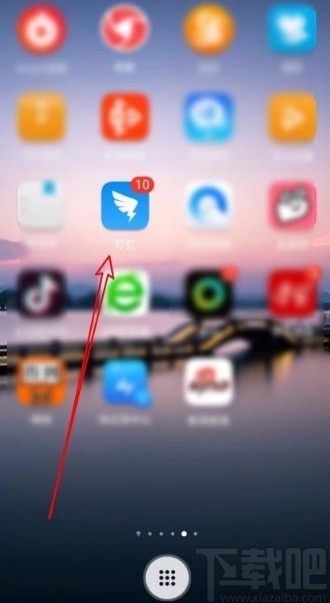 釘釘app打開語音自動轉文字功能的方法