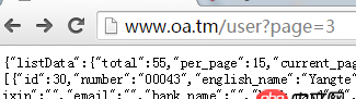 angular.js - AngularJS配置了$locationProvider.html5Mode 返回上一頁直接輸出JSON