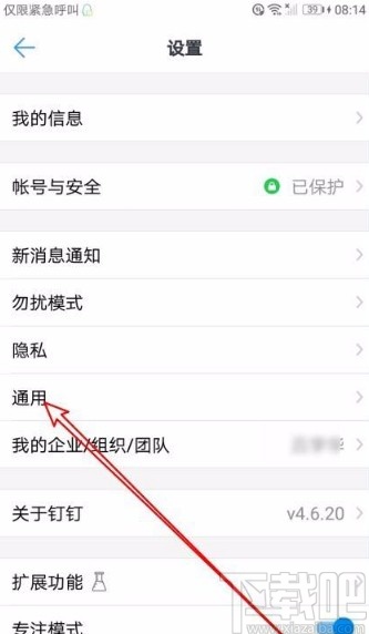 釘釘app打開回車鍵發送消息功能的方法